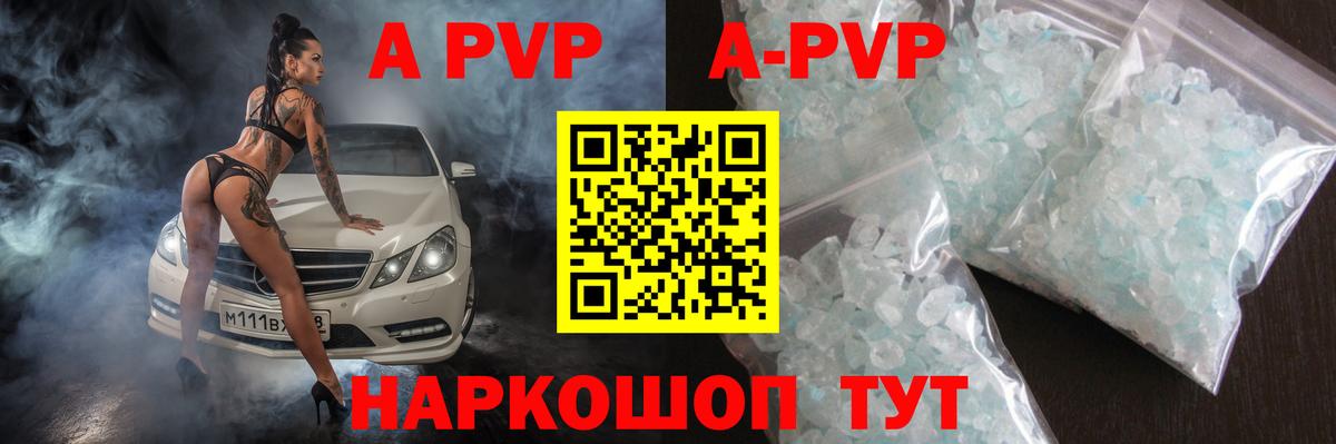 Керчь  Alpha-PVP  купить   Вход с VPN  Альфа ПВП Соль  A PVP СК  Alpha-PVP VHQ 