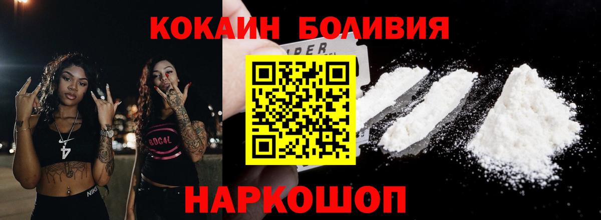 Кокаин Боливия Керчь