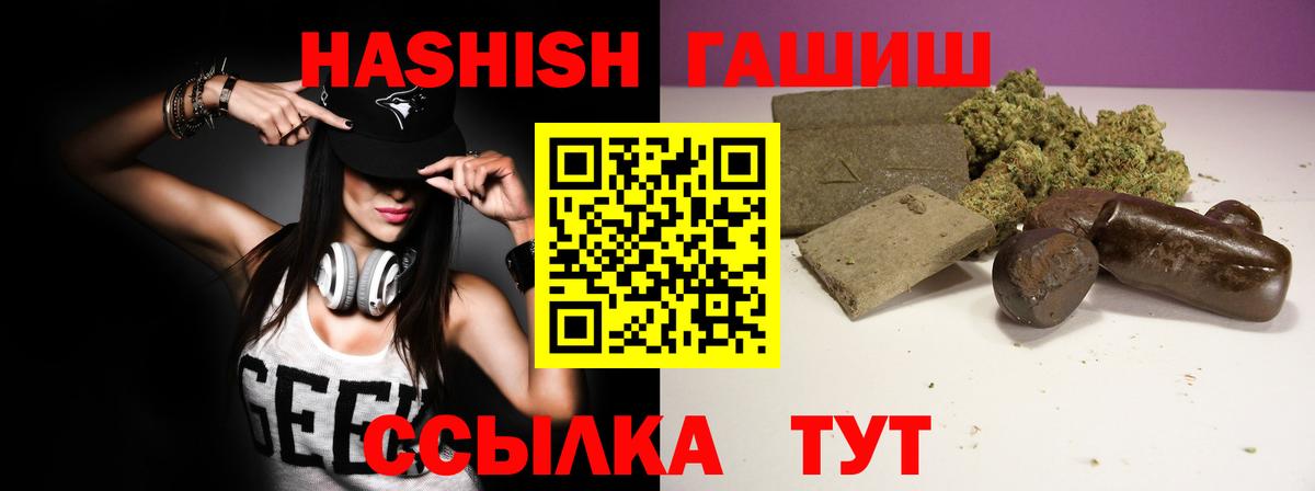 ГАШИШ ice o lator Керчь