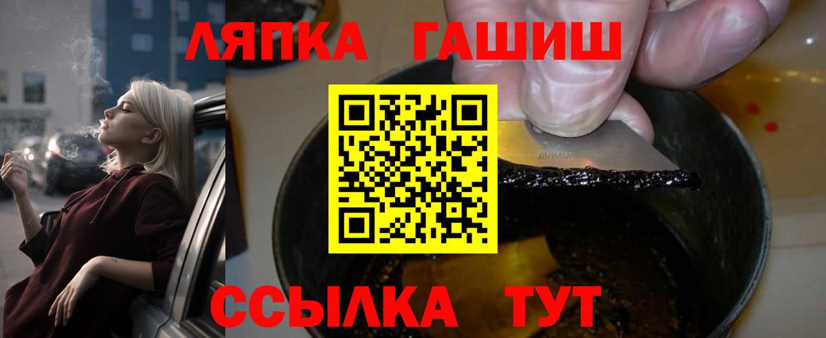 Керчь  ГАШИШ hashish  Вход с VPN  ГАШ гашик 