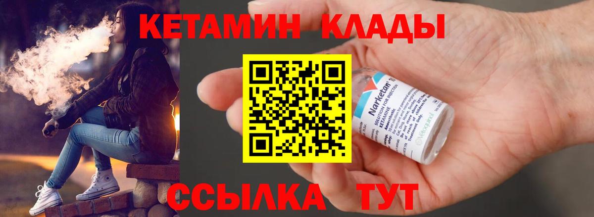 Керчь  КЕТАМИН ketamine  Вход с VPN  Кетамин ketamine 