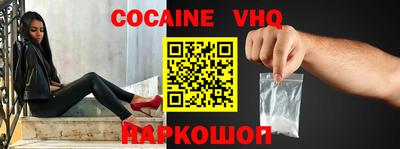 кокаин премиум Краснодар