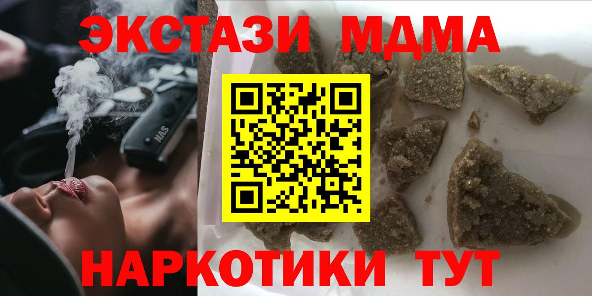МДМА crystal Керчь