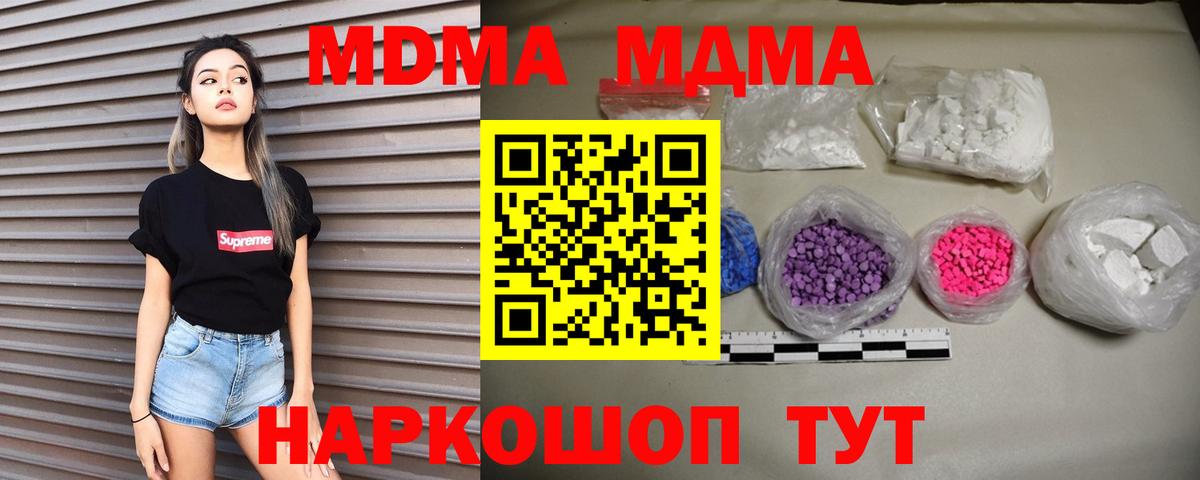 MDMA  Вход с VPN  Керчь  МДМА кристаллы 