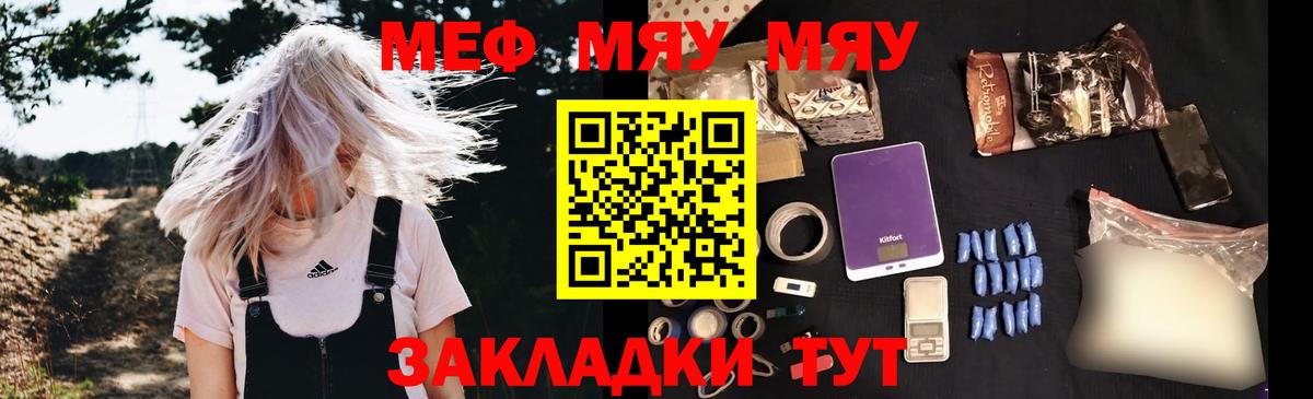 Мефедрон  МЯУ-МЯУ мука  Меф  Мефедрон VHQ  Вход с VPN  Керчь 