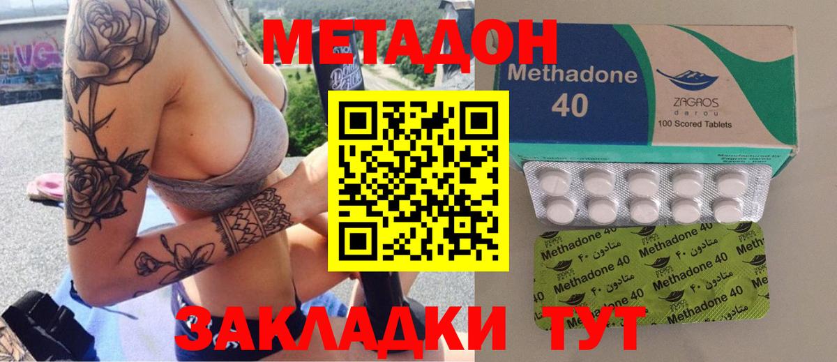 Метадон белоснежный Керчь