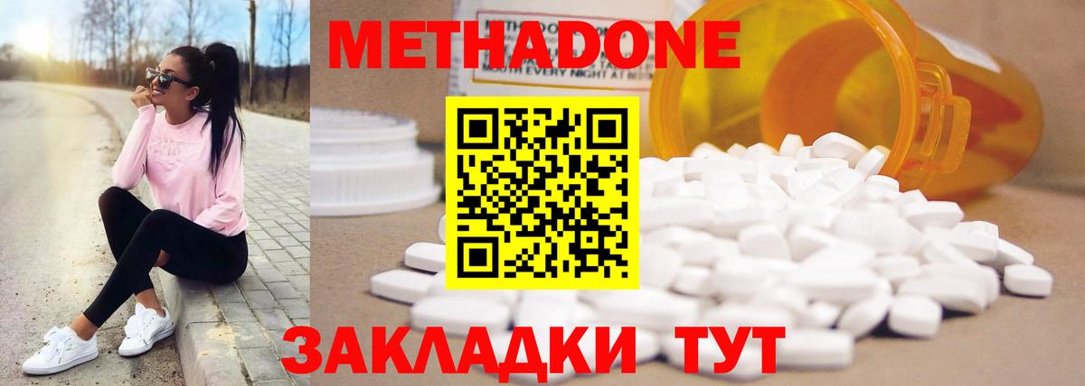 Метадон VHQ  Вход с VPN  площадка наркотические препараты  Метадон мёд  Керчь 