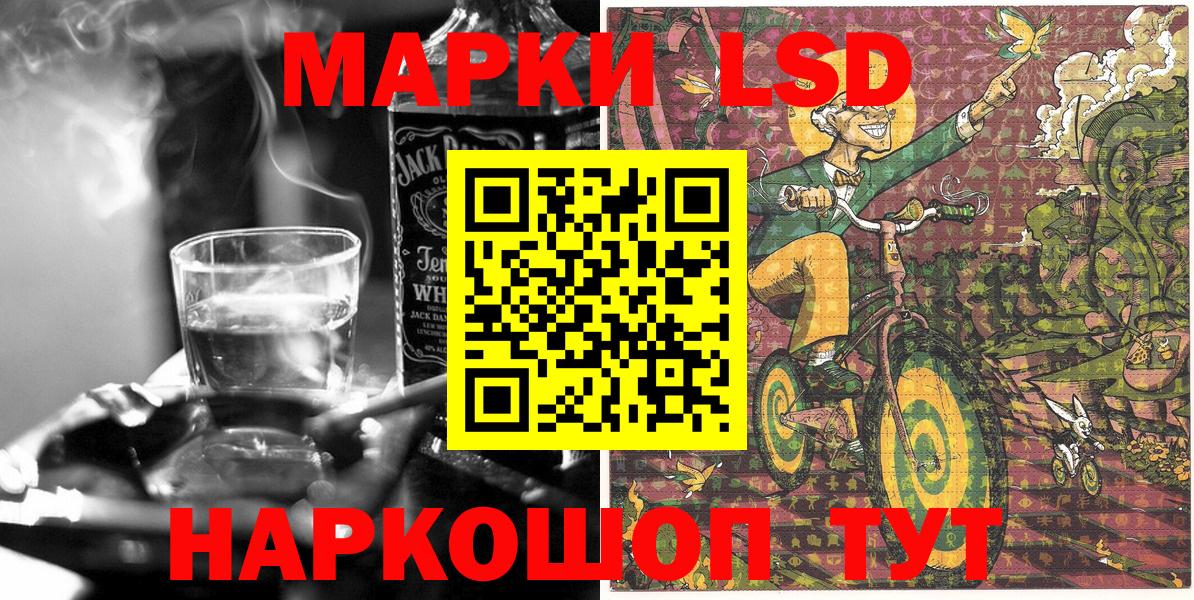 Марки 25I-NBOMe 1,5мг Керчь