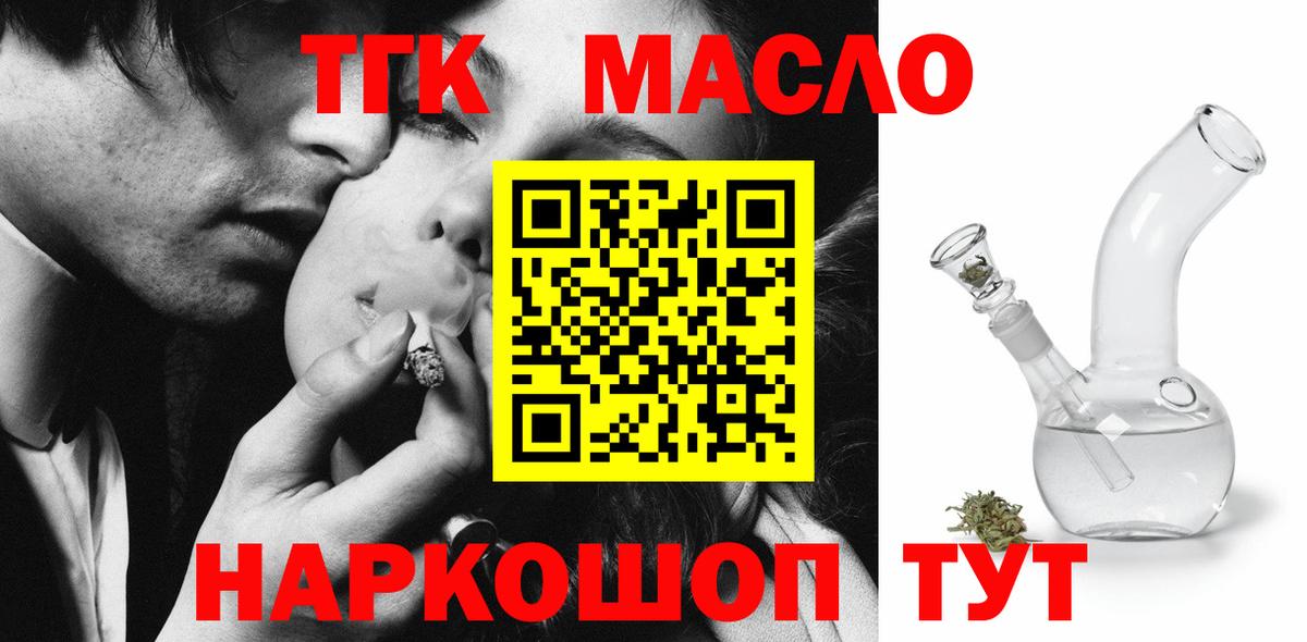 Керчь  Дистиллят ТГК жижа  Дистиллят ТГК Wax  Вход с VPN 